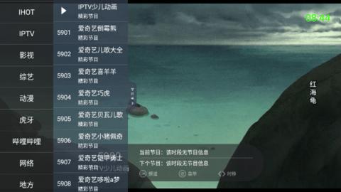超级IPTV永不升级版图3