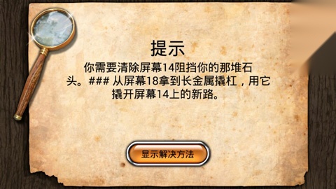 密林溪流汉化版-图4