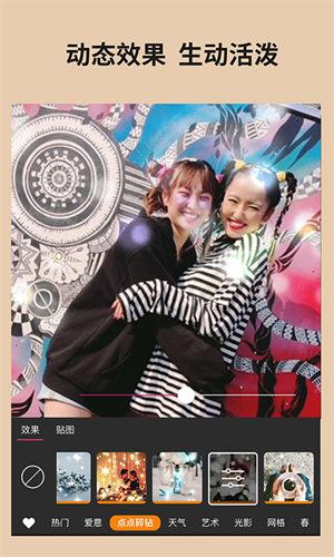 玩美相机免费版(3)
