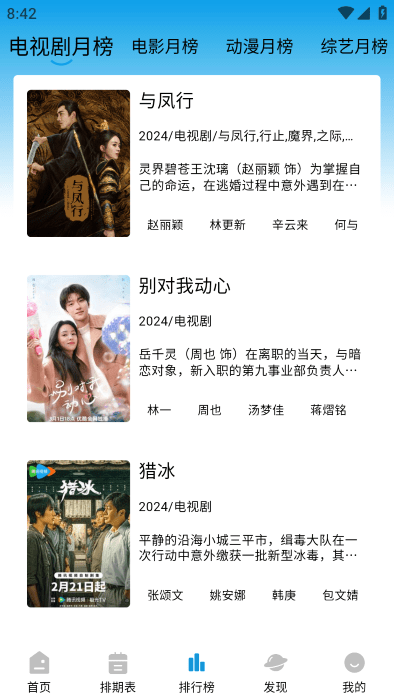 蓝鹰影视最新版(3)