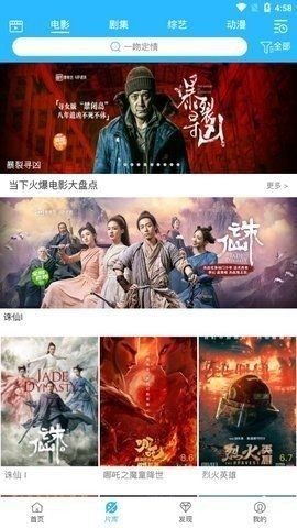 芒果影视安卓直装版图2