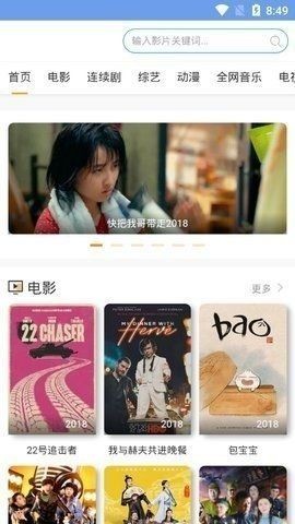 芒果影视安卓直装版图1