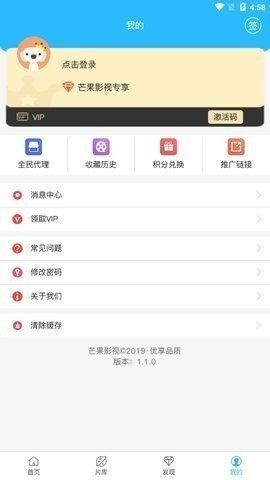 芒果影视安卓直装版图3