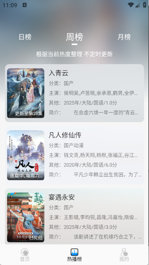 星空追剧图4
