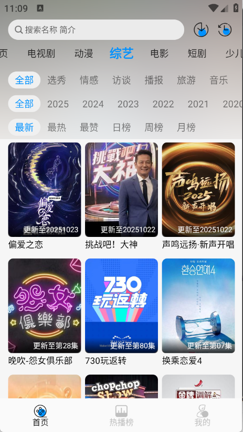 星空追剧图2