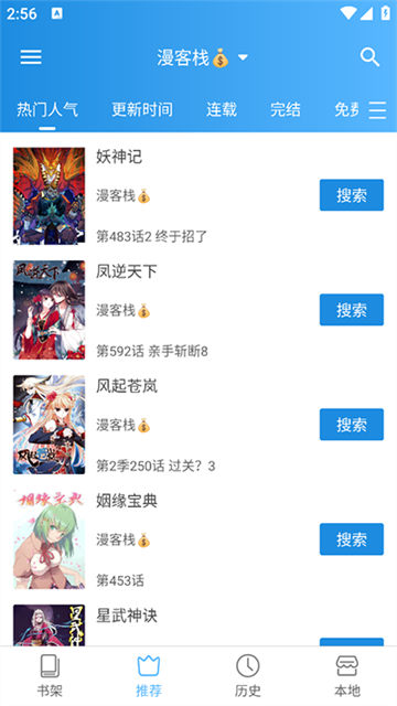 异次元漫画最新版图2