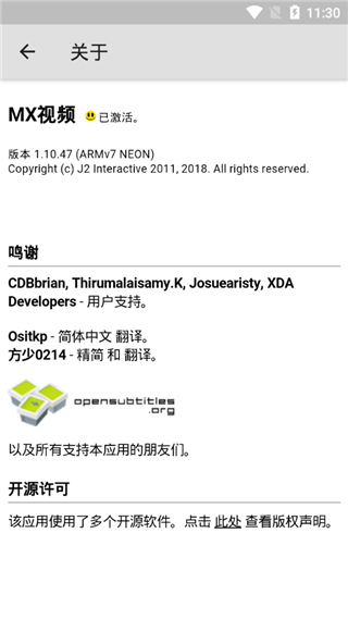mx万能播放器去广告通用版图1