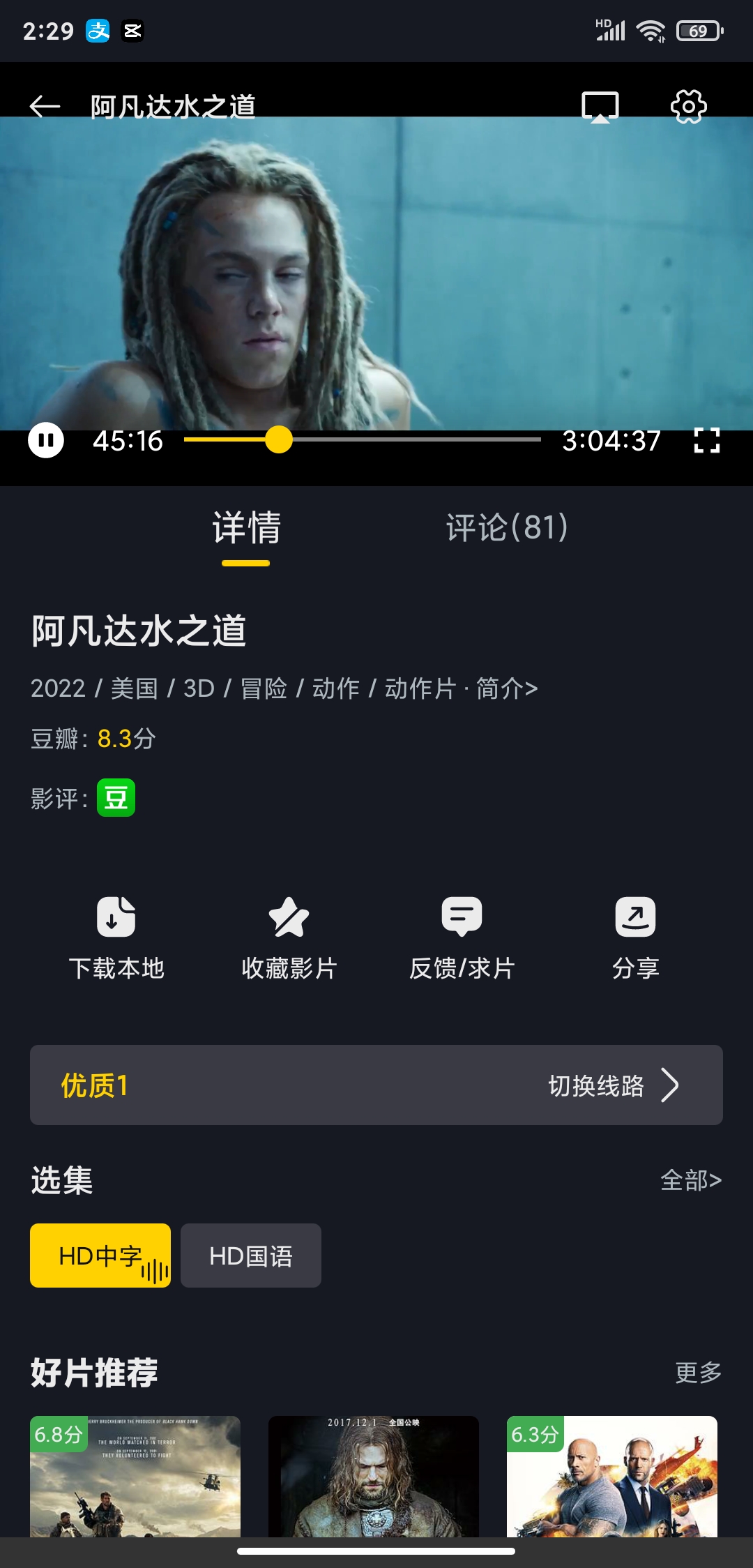 可可影视纯净版(3)