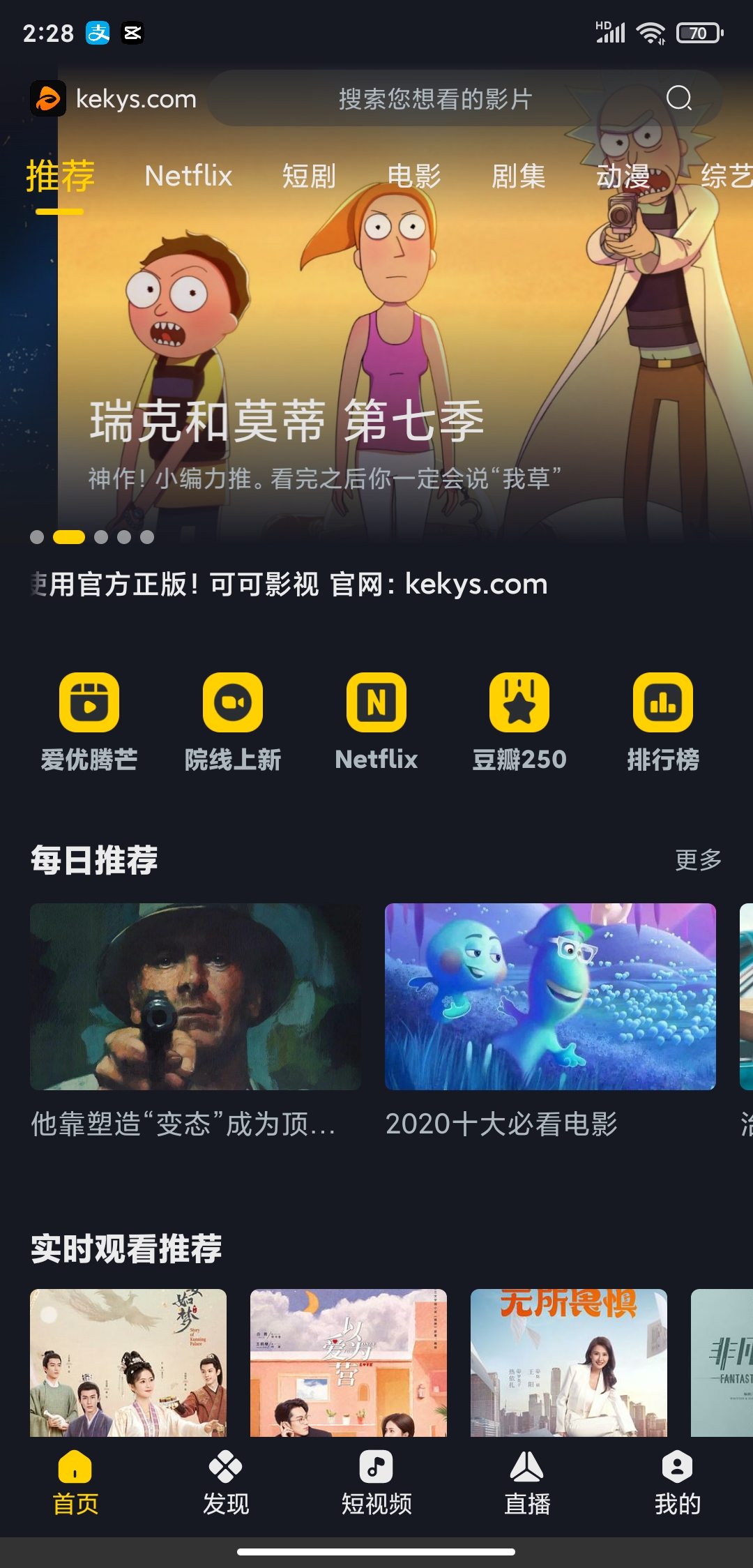 可可影视纯净版(2)
