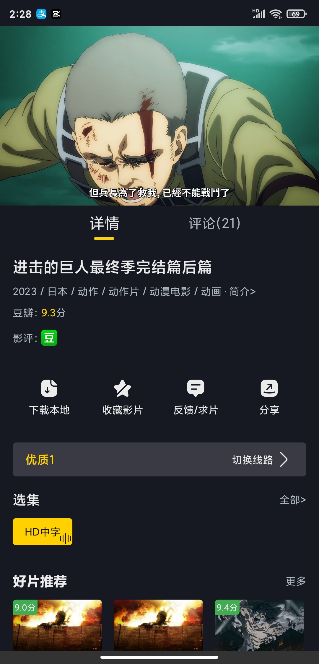 可可影视纯净版(1)