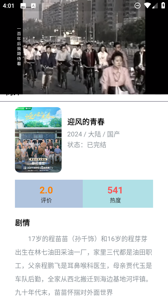 看看影视本通用版截图3