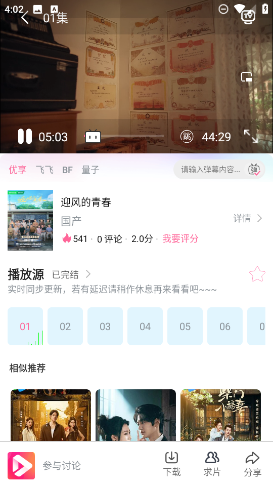 看看影视本通用版截图2