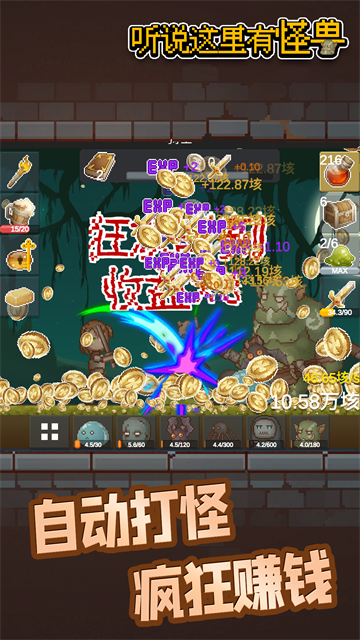 听说这里有怪兽免广告版(4)