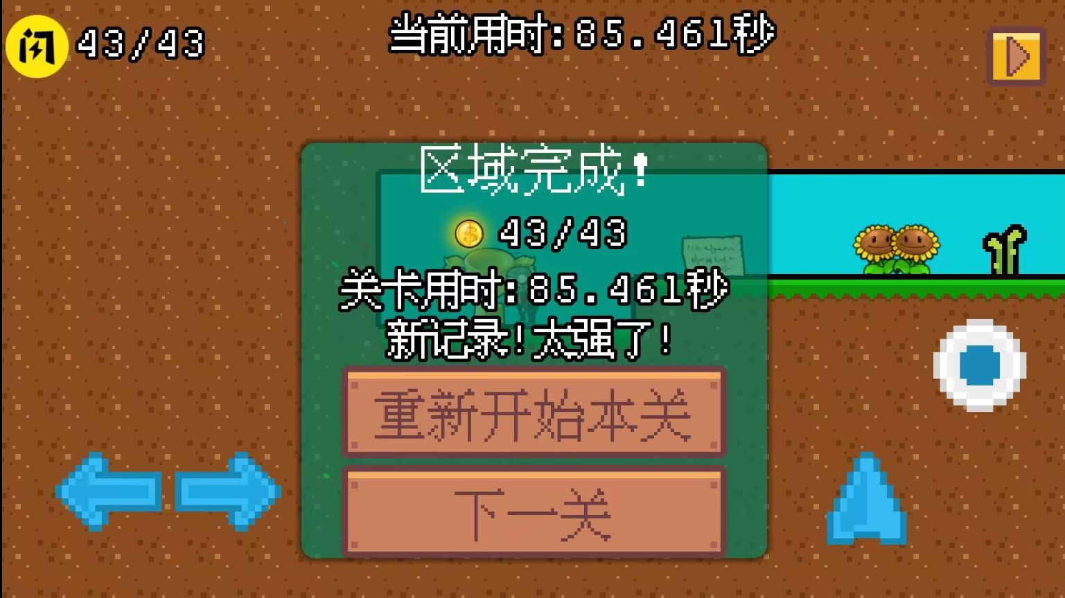小鬼僵尸的人间冒险手机版图5