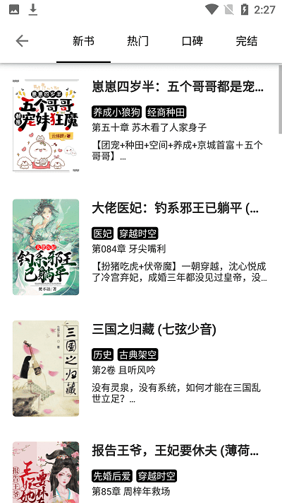西梅阅读图3