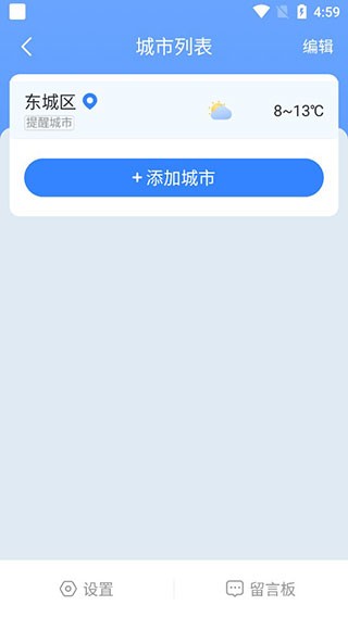 时雨天气正版图4