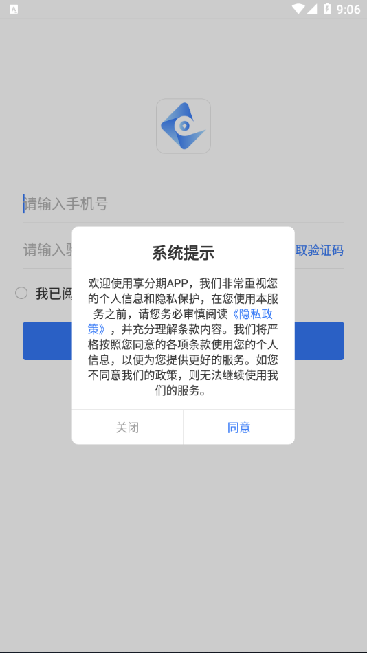 享分期图1