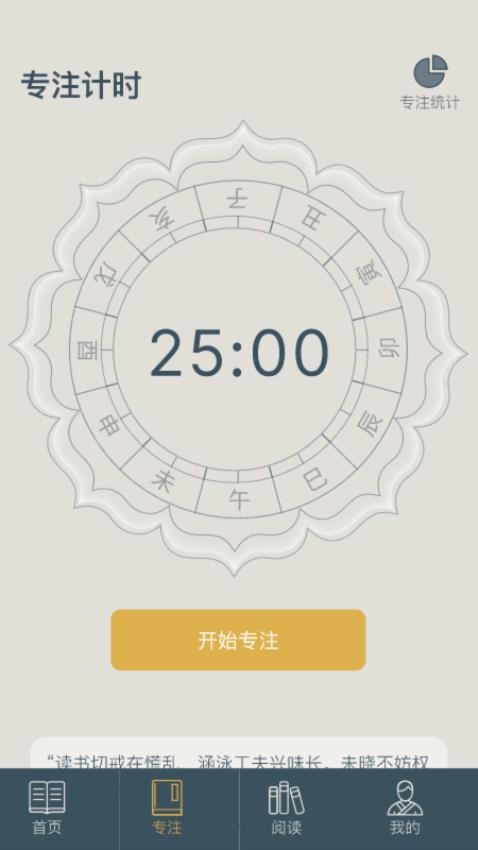 富翁智慧园图1