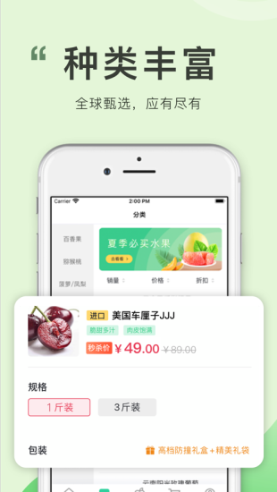喜有优品图1