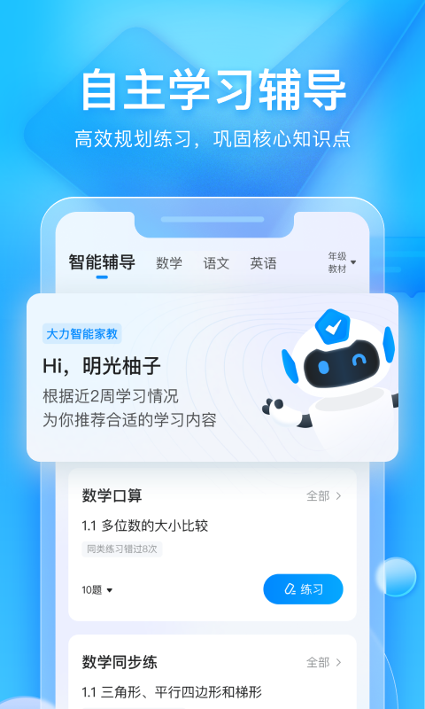 大力家长最新版图3