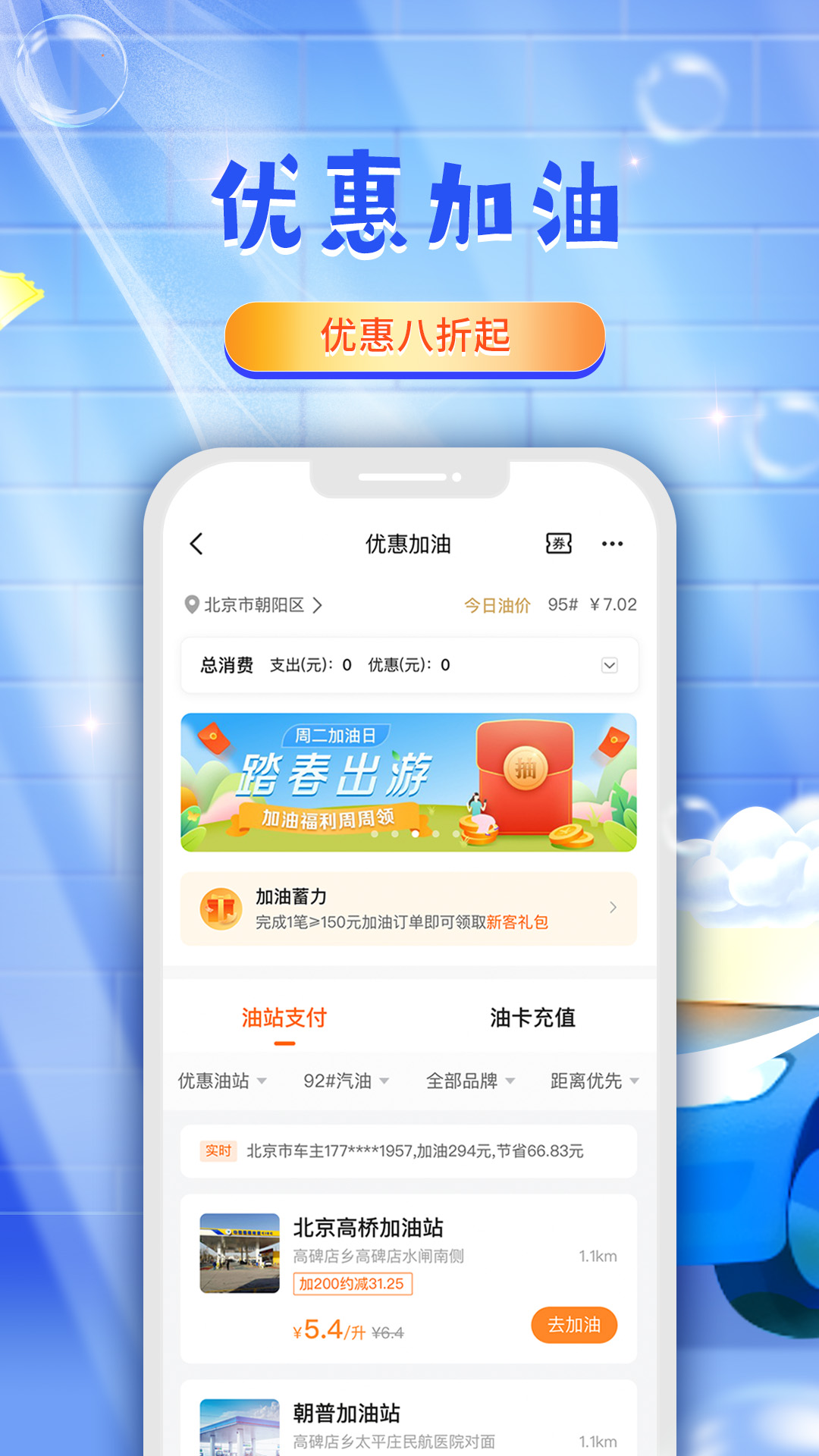 平安好车主正版图1