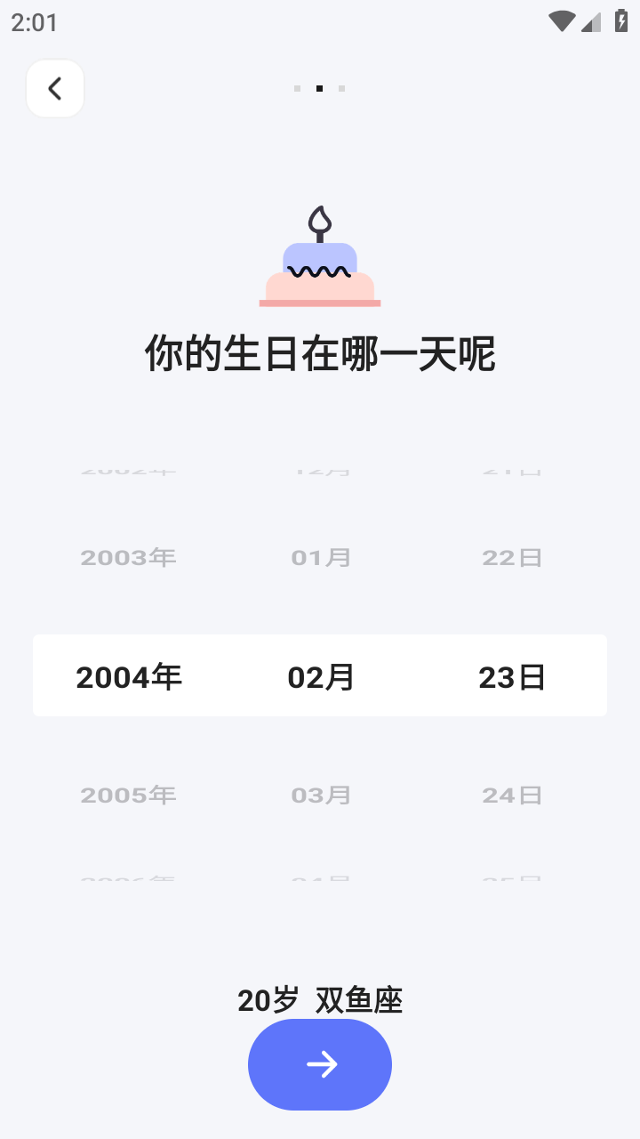 Lovekey键盘免费版图2