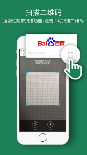 壁虎浏览器正版图1