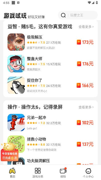 99乐园正版图4
