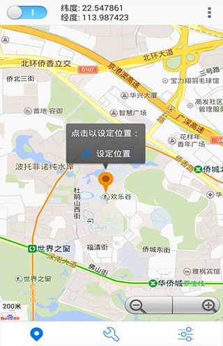 神行者最新版图2