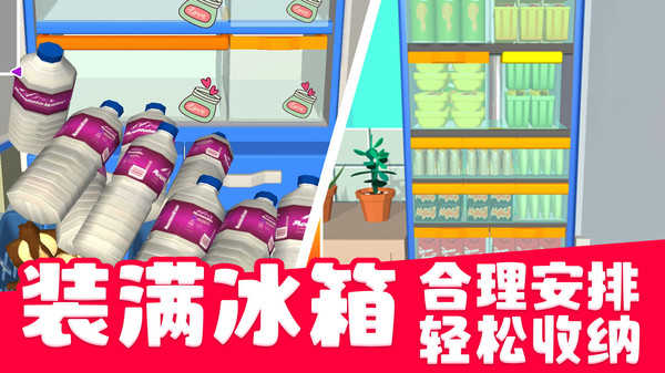 我的解压模拟器.0(4)