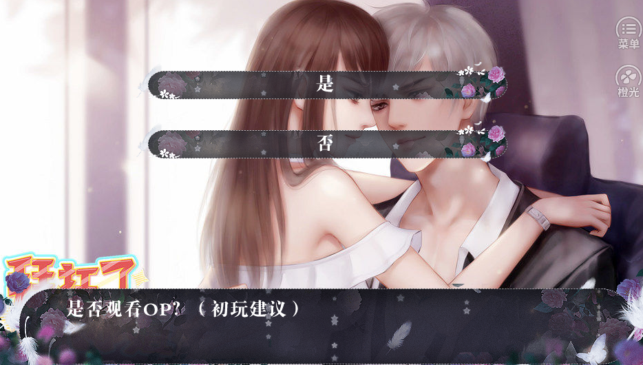 拜托了大小姐手游无广告版图3