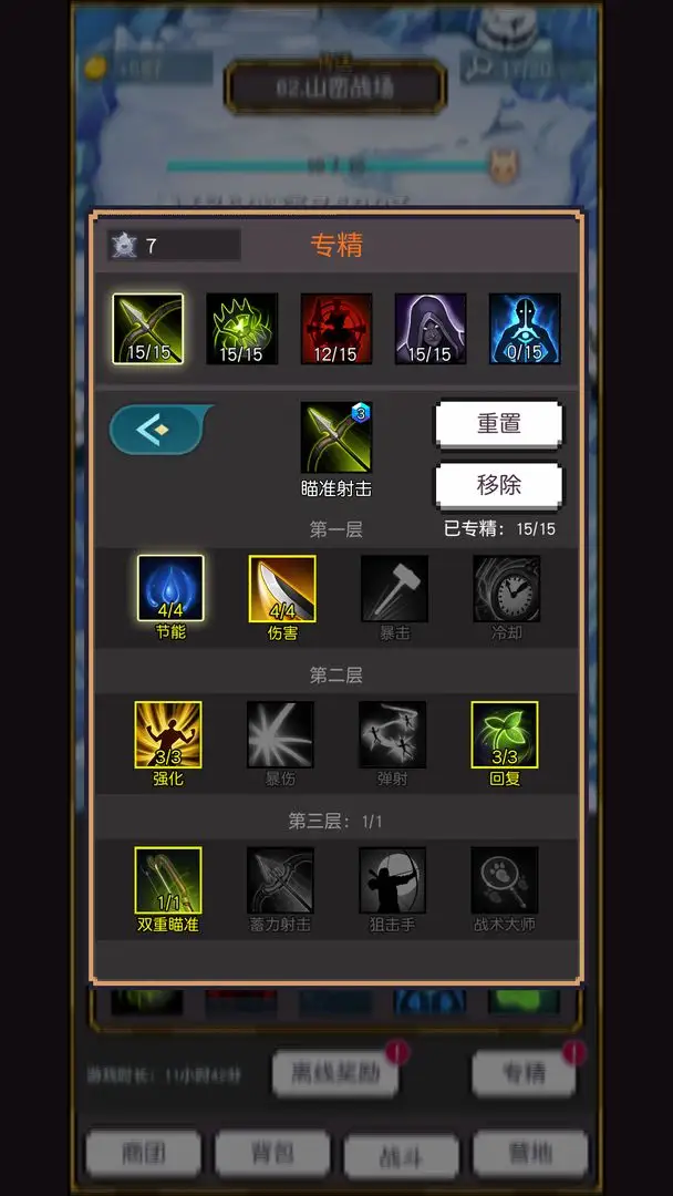 飞升秘境图1