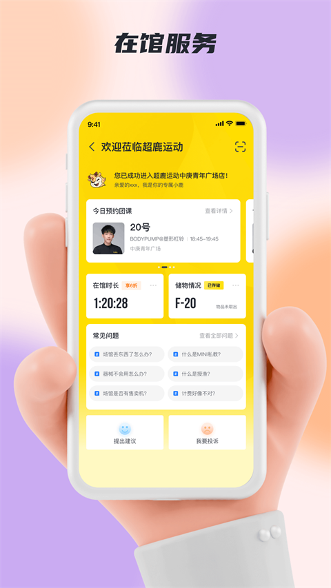 超鹿运动图1