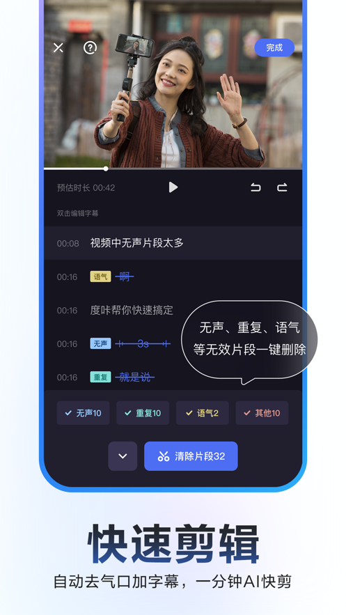 度加剪辑正版图1