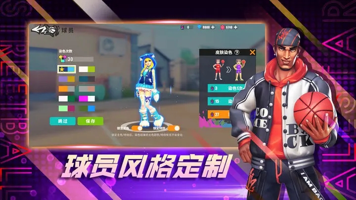 街球艺术最新版图4