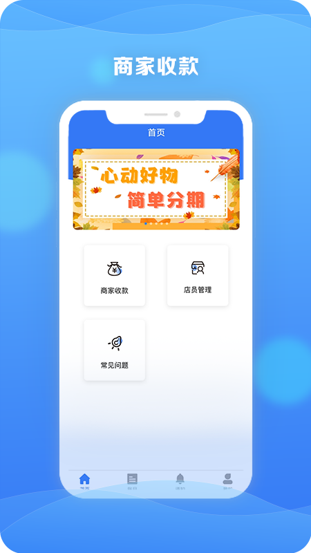 享分期图4
