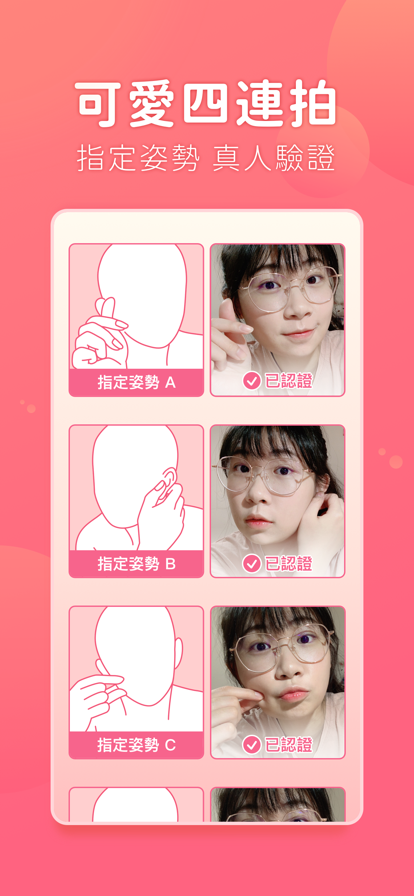 聊天吧手机版图7