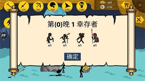 火柴人战争遗产最新版