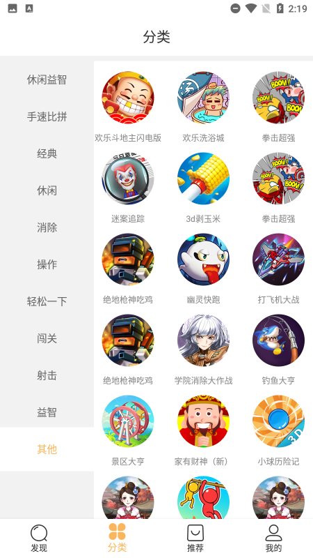 狮乐园图3