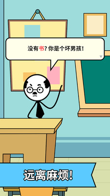神笔火柴人(1)