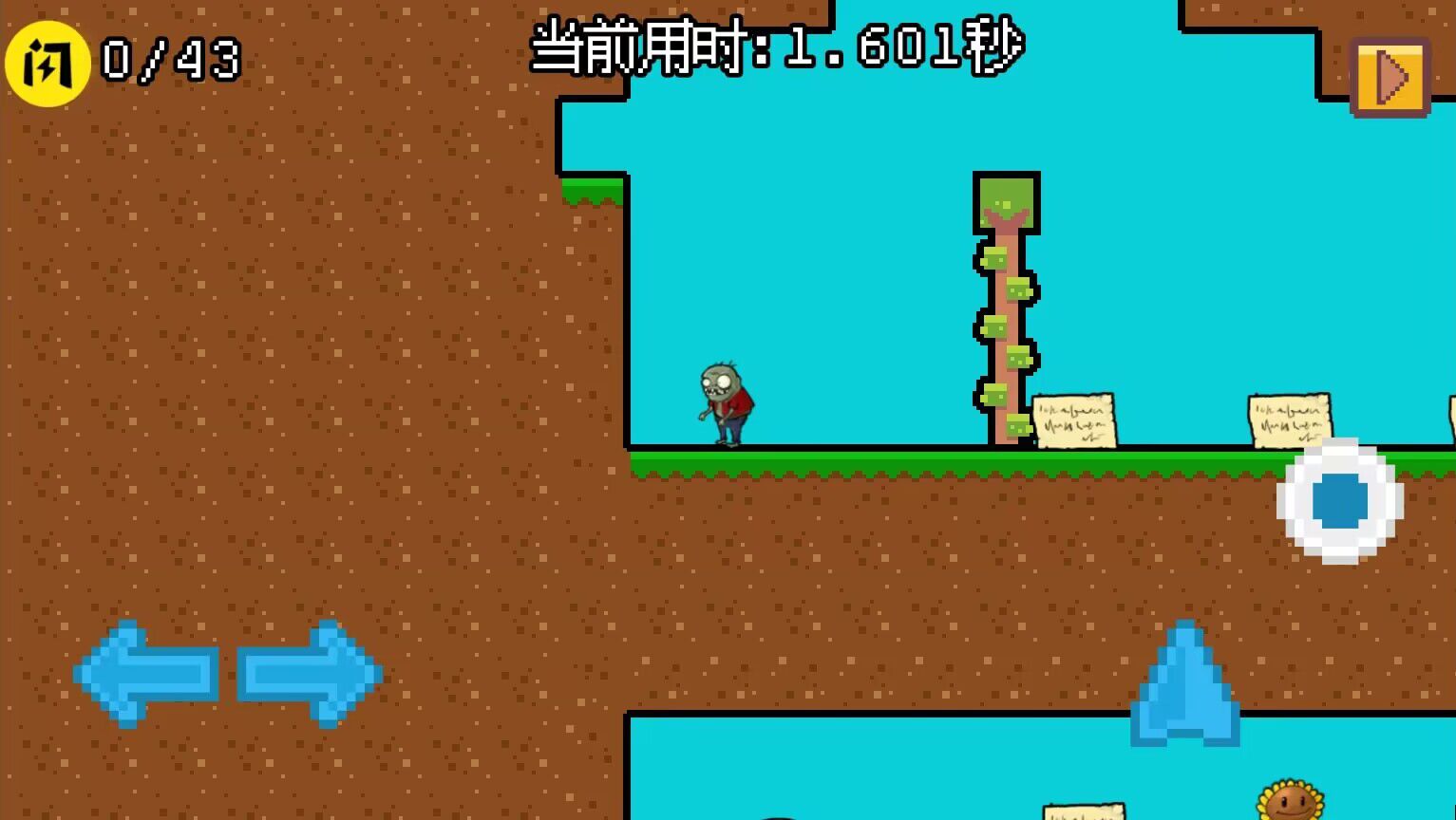 小鬼僵尸的人间冒险手机版图1