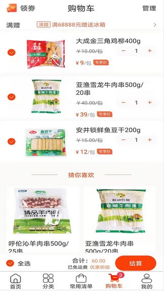 餐饮联盟图2