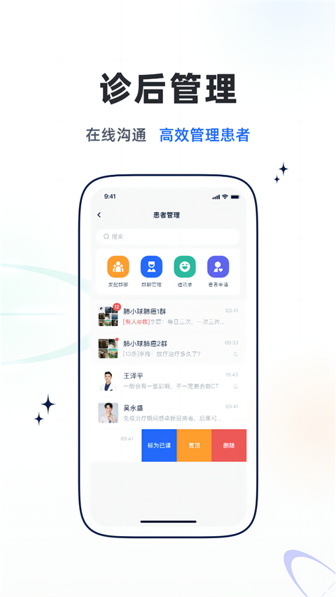 乐问医学手机版图3