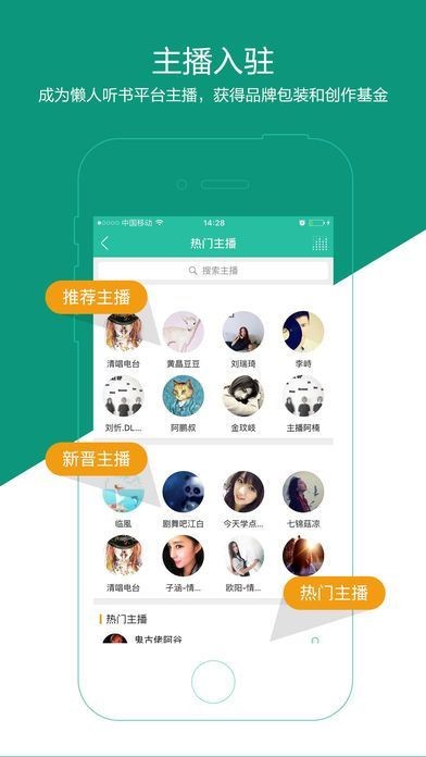爱有声小说免费原版图3