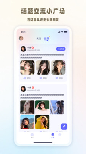 元萌之声图2