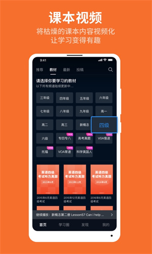 秒熊英语最新版图3