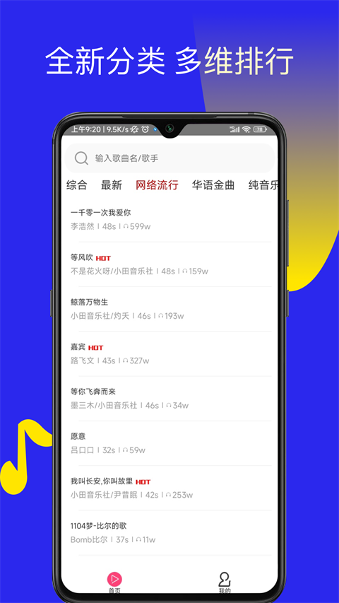 多多铃声最新版图2
