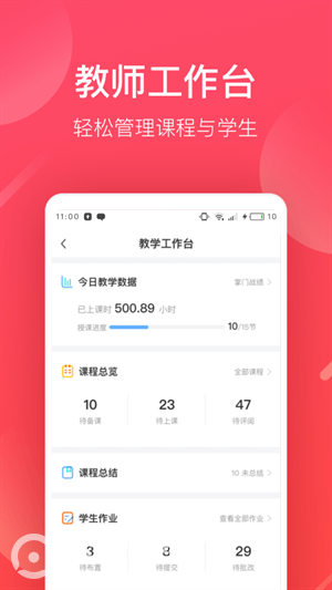 掌门好老师(3)