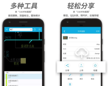 CAD看图王
