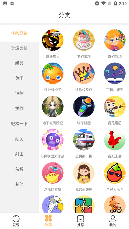 狮乐园图2